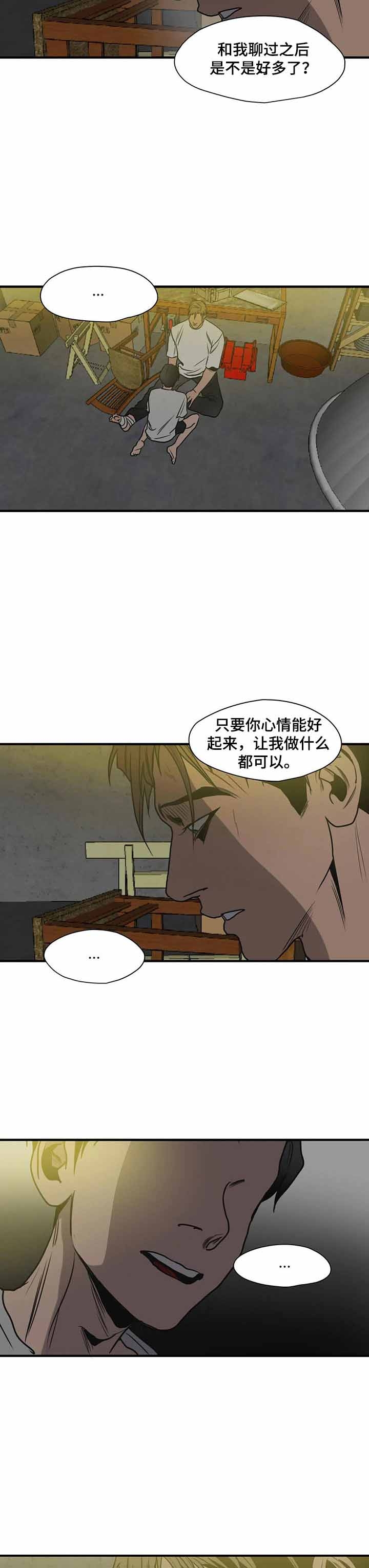 追踪杀戮细节漫画,第189话1图