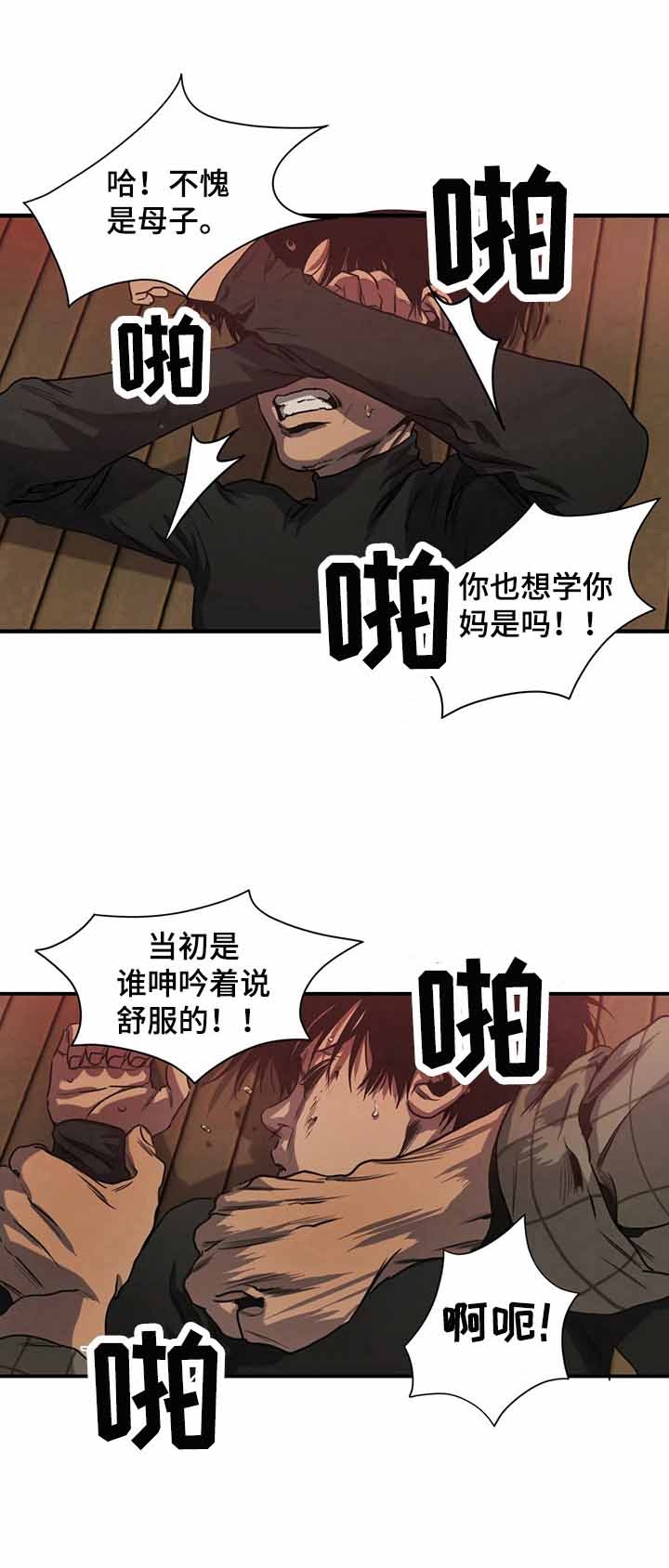 杀戮跟追踪漫画,第135话2图