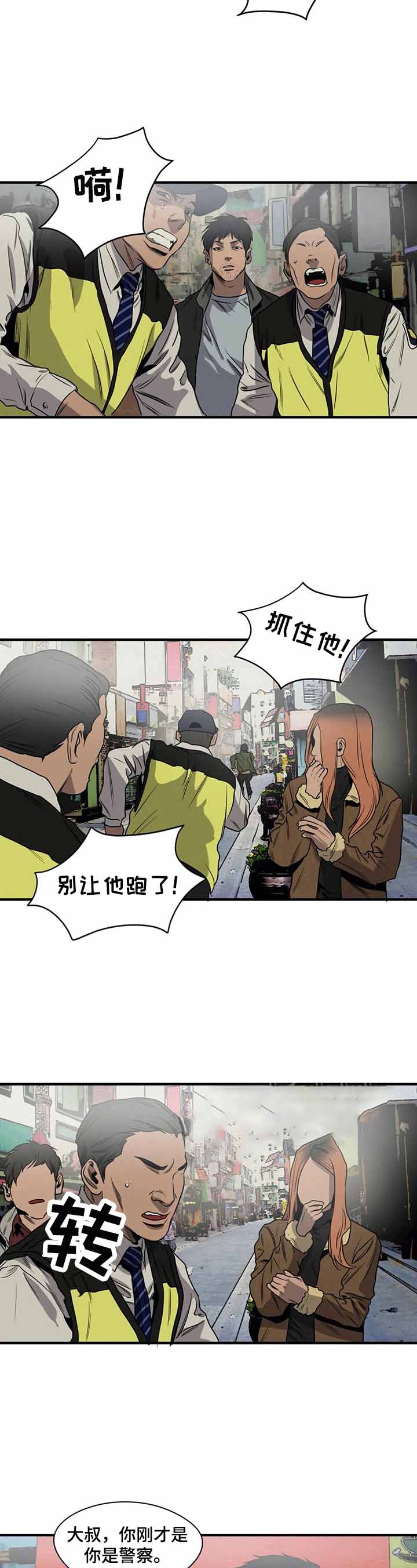 杀戮跟追踪漫画,第144话2图