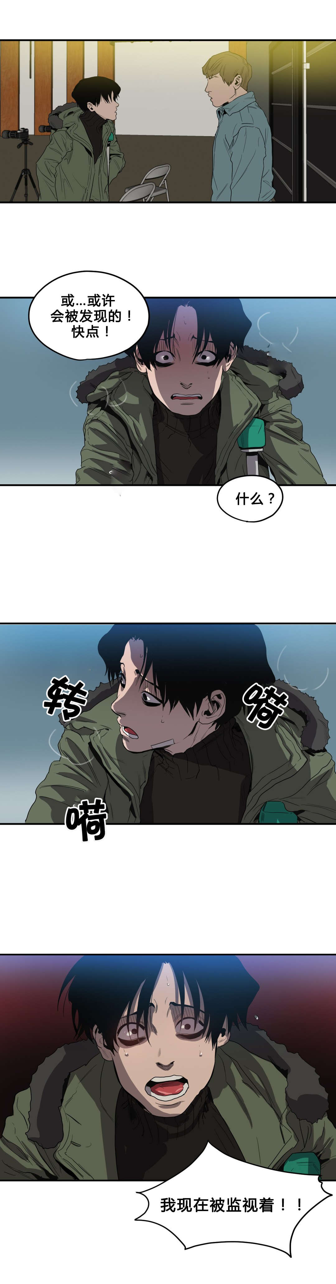 杀戮跟踪第三季全漫画,第39话1图