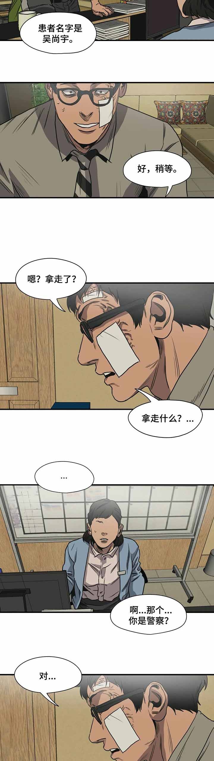 杀戮跟踪漫画免费阅读下拉式漫画,第218话2图