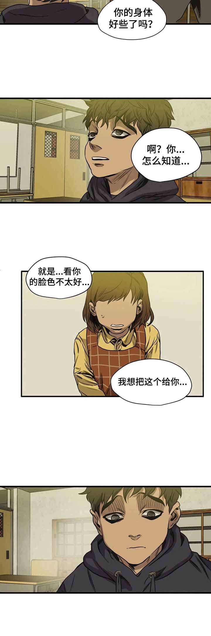 杀戮跟踪漫画未增删看免费漫画漫画,第112话1图