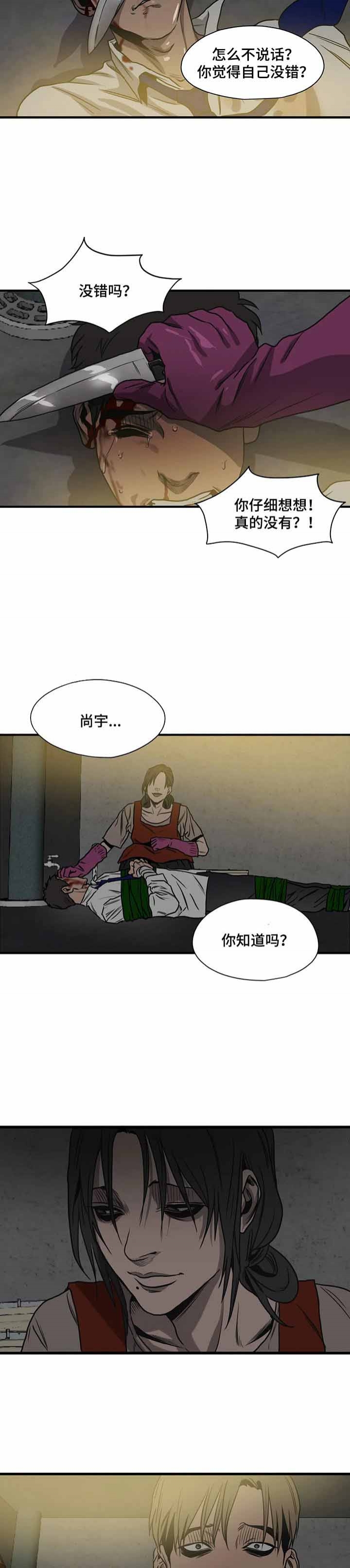 杀戮跟踪男主漫画,第187话1图