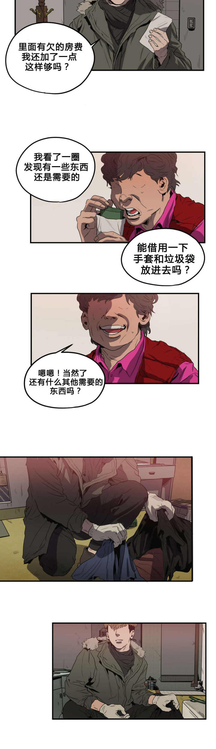 杀戮追踪外号漫画,第35话2图