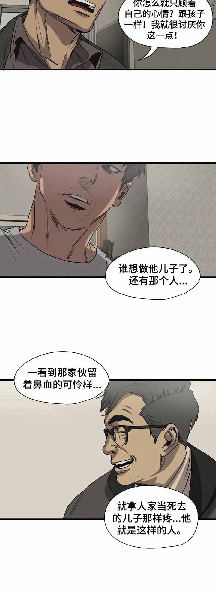 杀戮跟踪漫画全集在线观看免费漫画,第141话2图