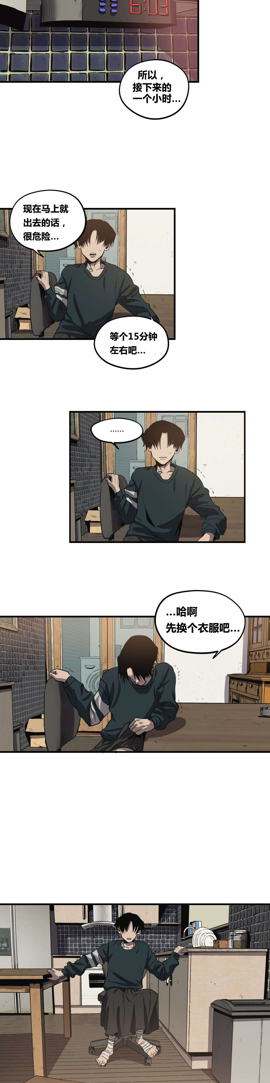 杀戮跟踪漫画结局漫画,第18话1图