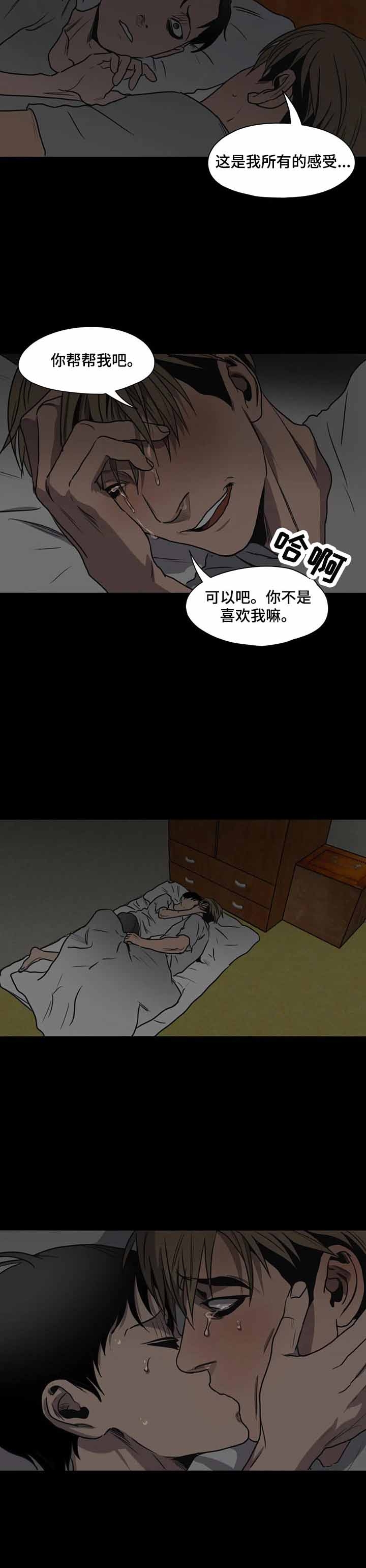 杀戮跟踪小说漫画,第184话2图