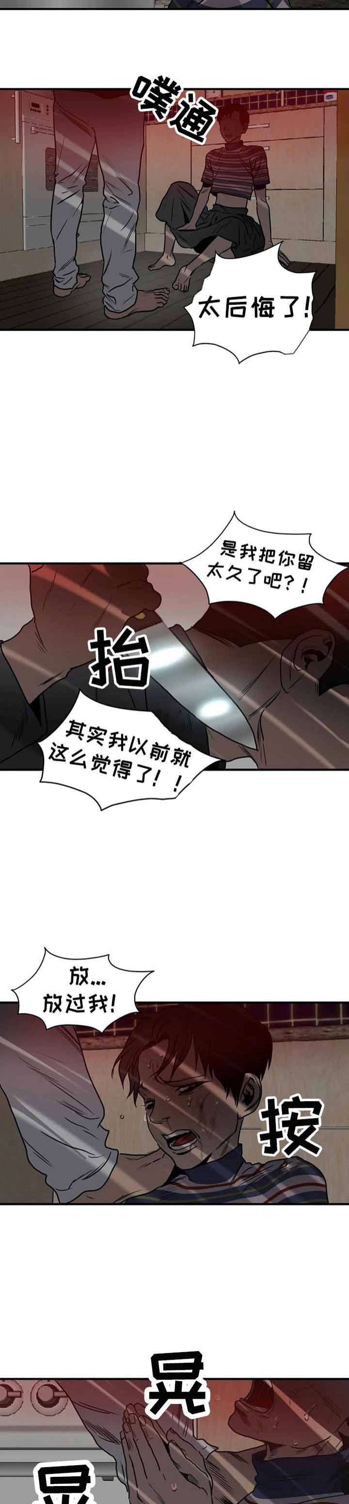 杀戮跟踪漫画免费阅读漫画,第202话2图