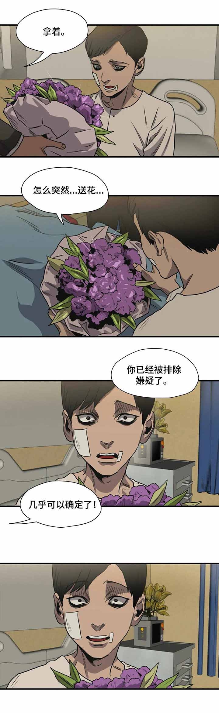 杀戮跟踪漫画免费阅读漫画,第209话1图