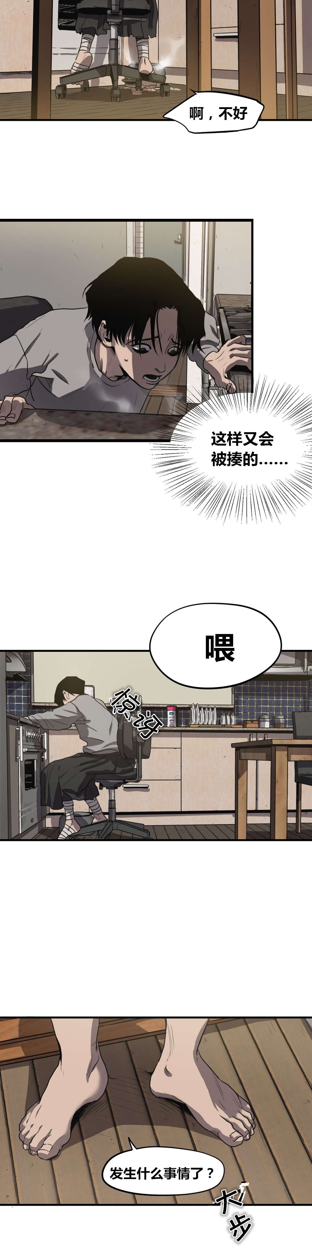 追踪杀戮细节漫画,第15话2图