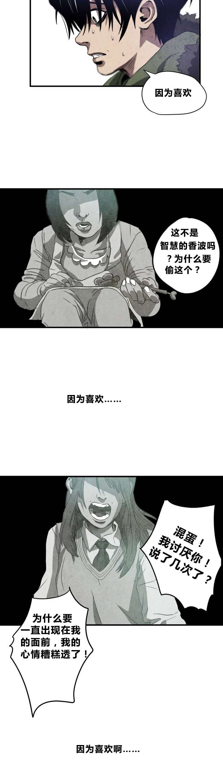 杀戮跟踪全三季百度云漫画,第1话1图