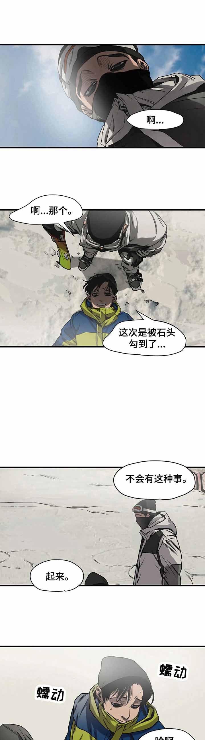 杀戮跟踪未删减漫画在线看下拉式6漫画,第115话2图