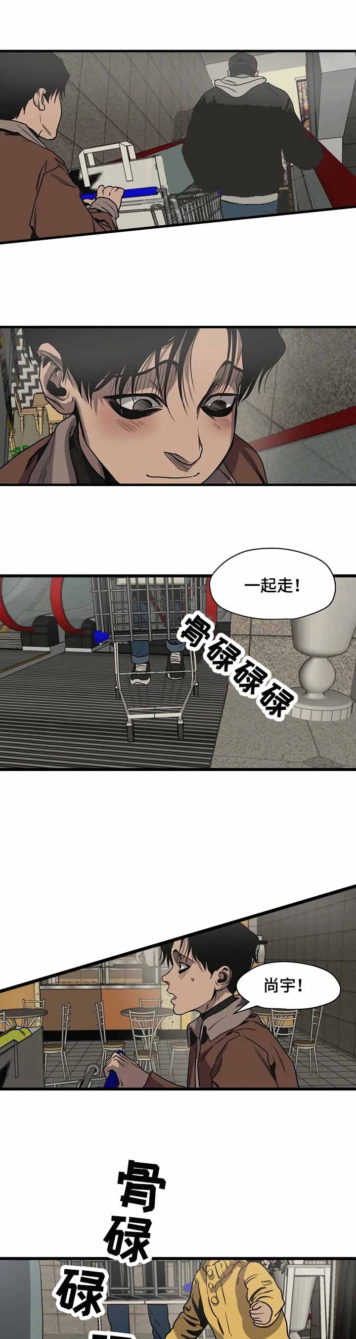 杀戮跟踪结局官方解释漫画,第109话2图