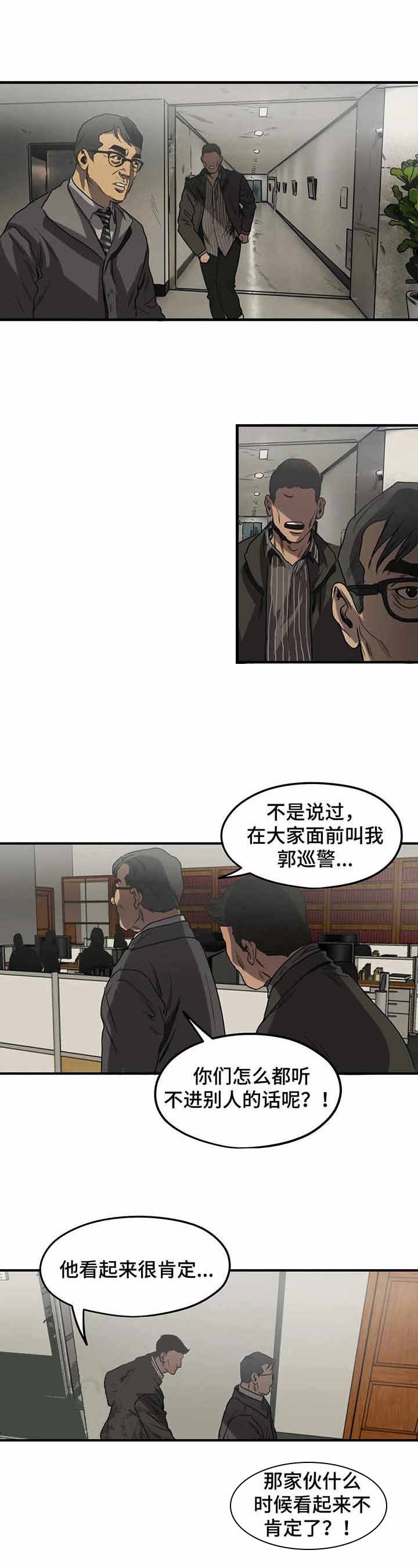 杀戮都市真人版漫画,第86话1图