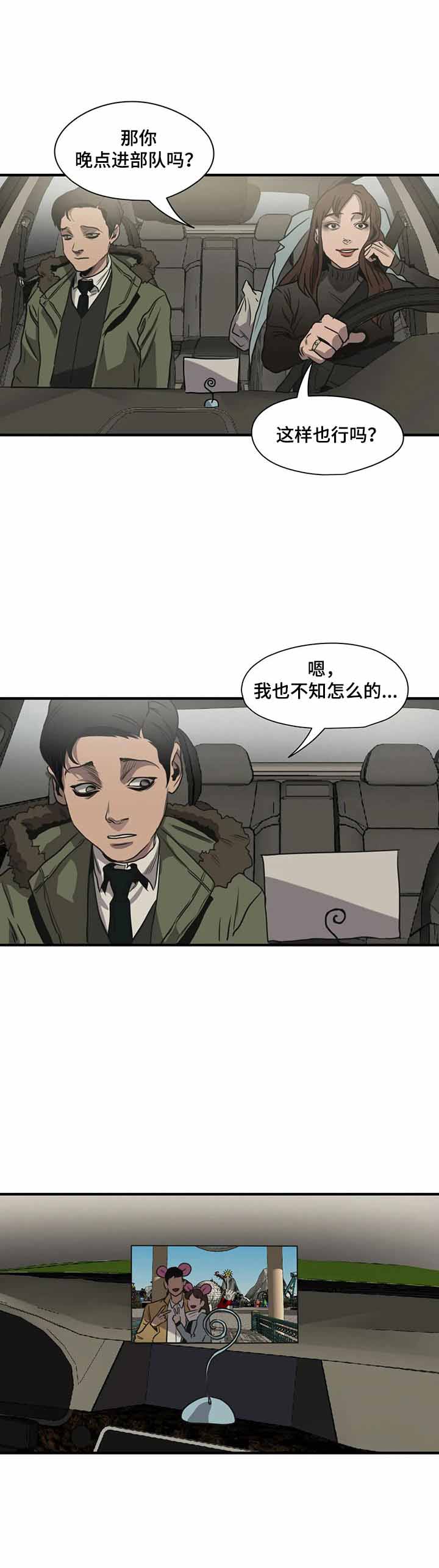 杀戮尖塔手机版漫画,第176话2图