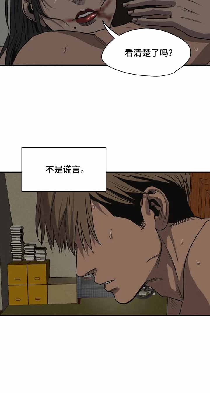 杀戮跟踪未删减漫画在线看下拉式漫画星球漫画,第164话1图