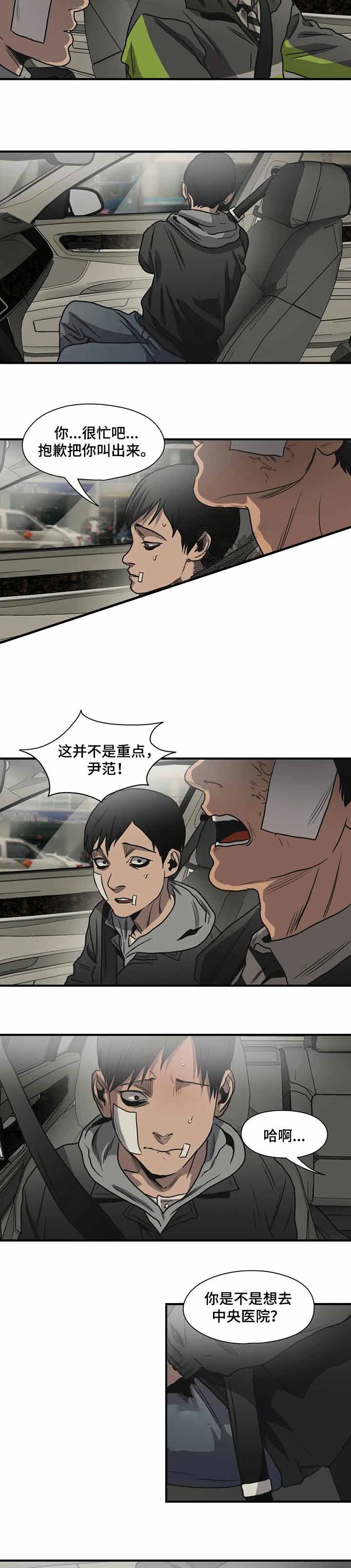 杀戮跟踪的作者还有其他作品吗漫画,第212话2图