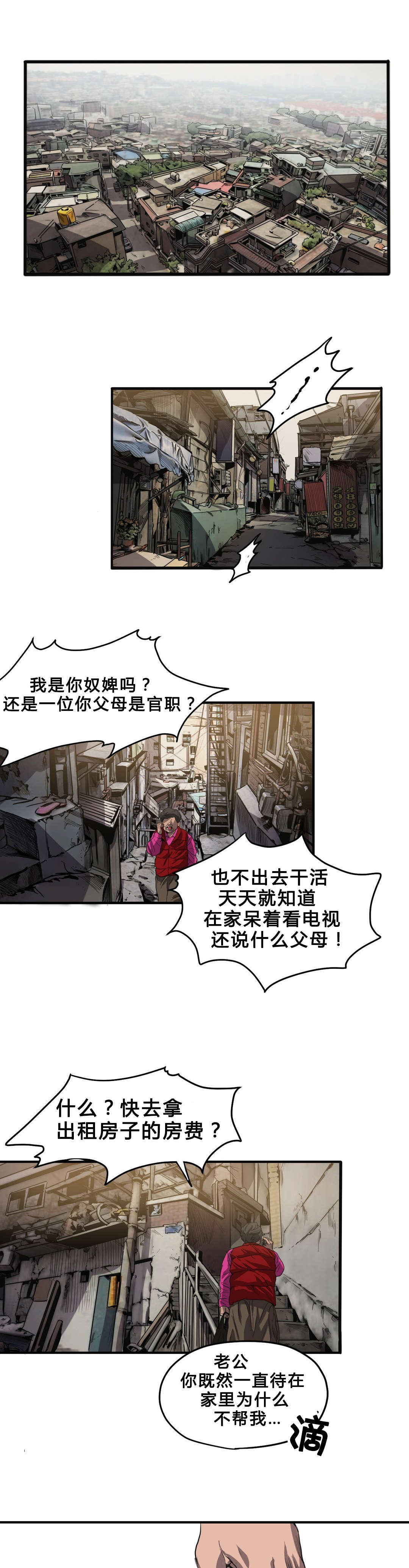 杀戮跟踪未删减漫画在线看下拉式扑飞漫画,第35话1图