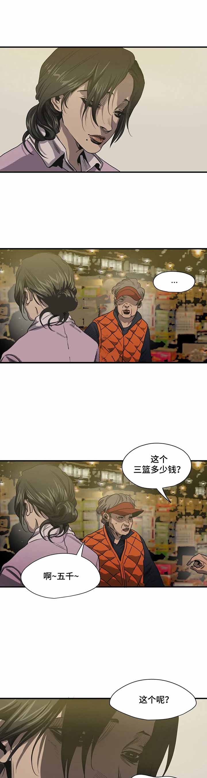 杀戮跟踪的英文漫画,第161话1图