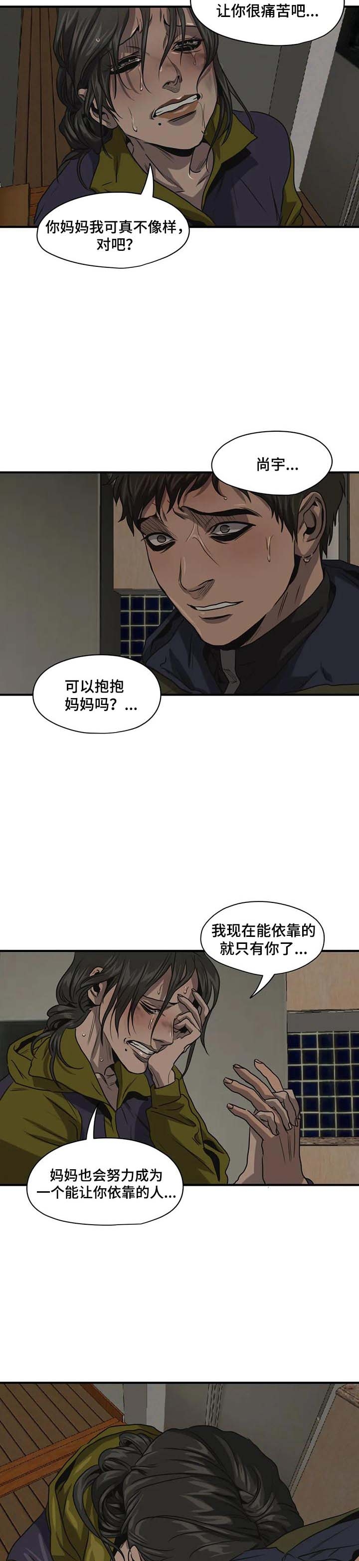 杀戮地带漫画,第168话1图