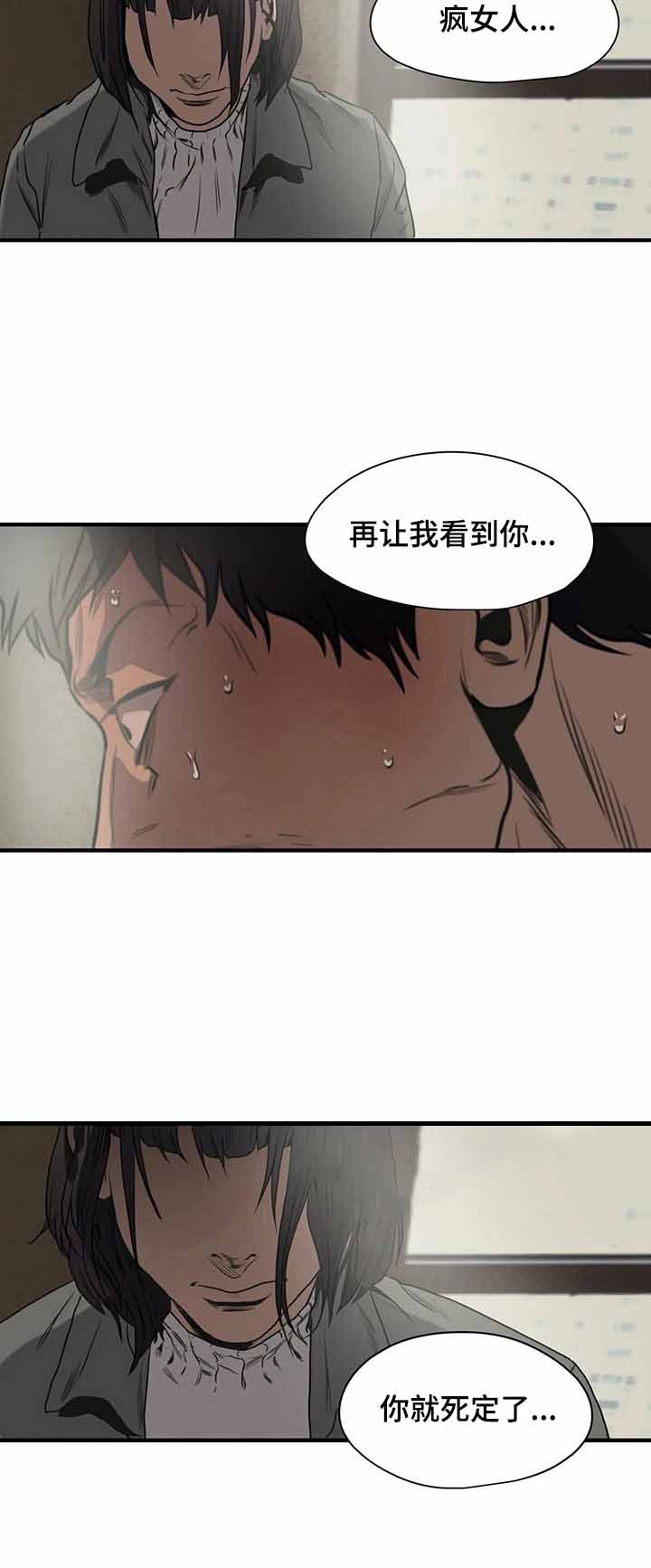 杀戮跟踪主角叫什么漫画,第145话2图