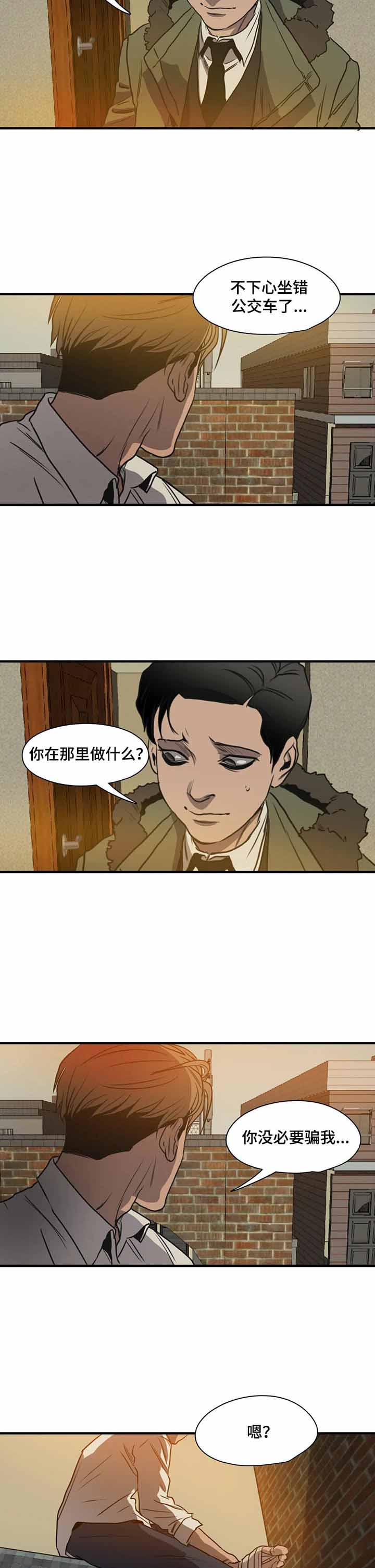 杀戮跟踪漫画结局漫画,第177话2图