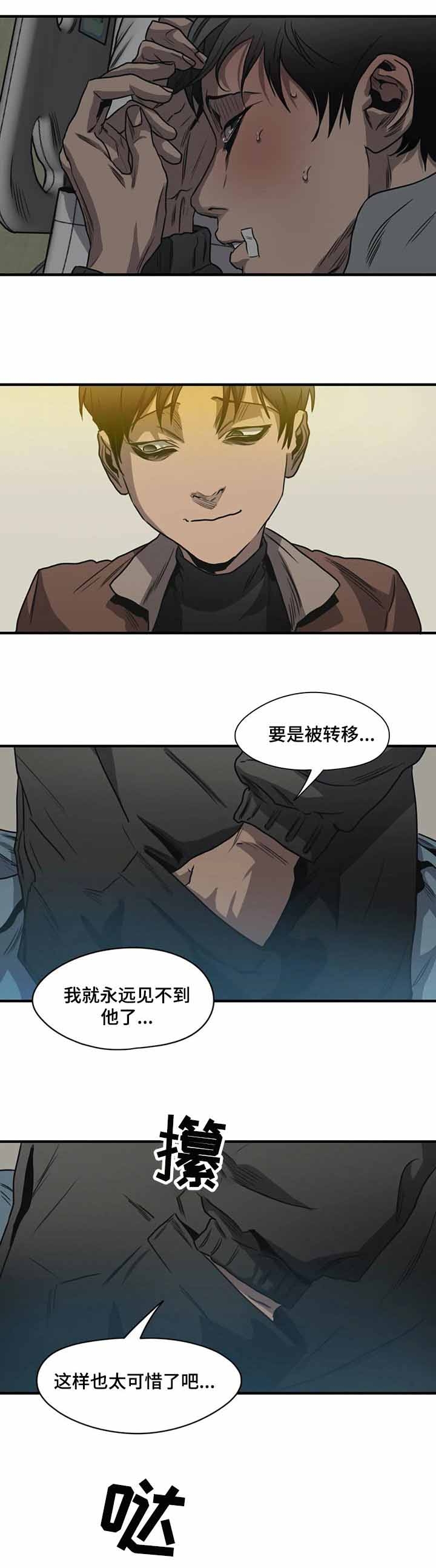 杀戮跟踪漫画在线观看免费漫画,第213话1图