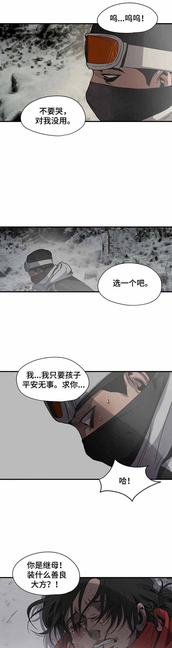 杀戮之地漫画,第128话1图