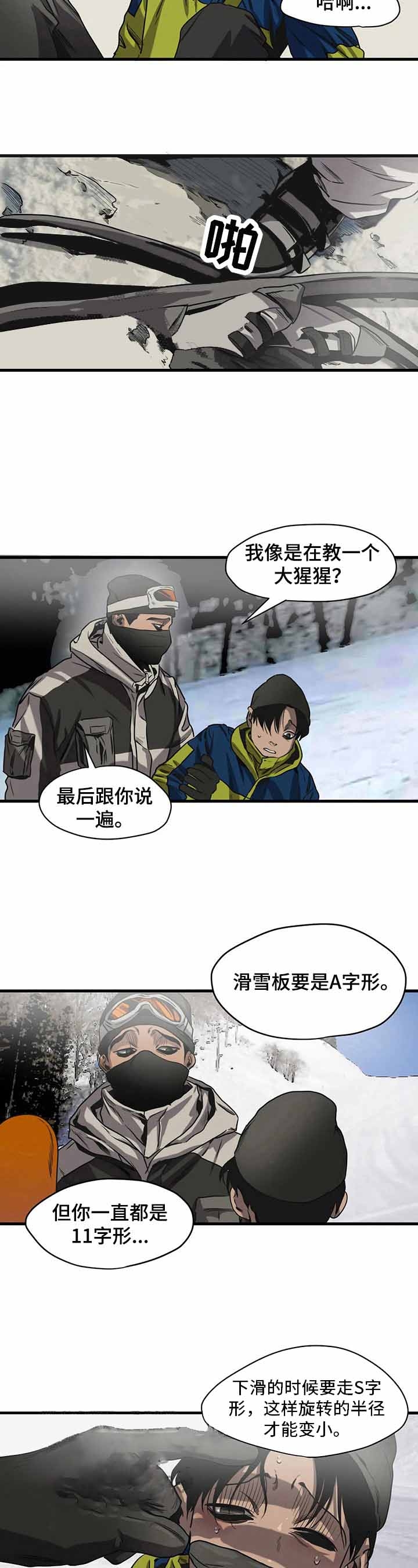 杀戮跟踪未删减漫画在线看免费阅读漫画,第115话1图