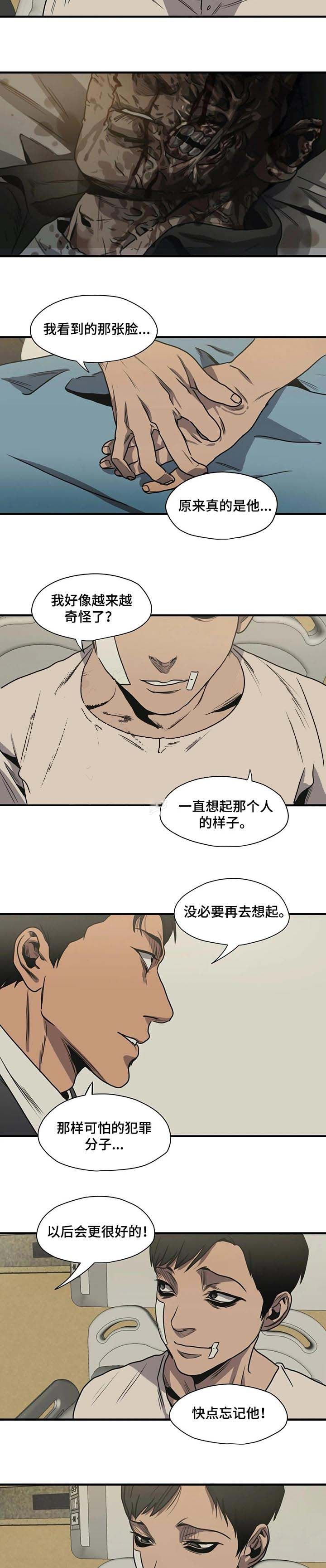 杀戮跟踪未删减漫画漫画,第208话2图