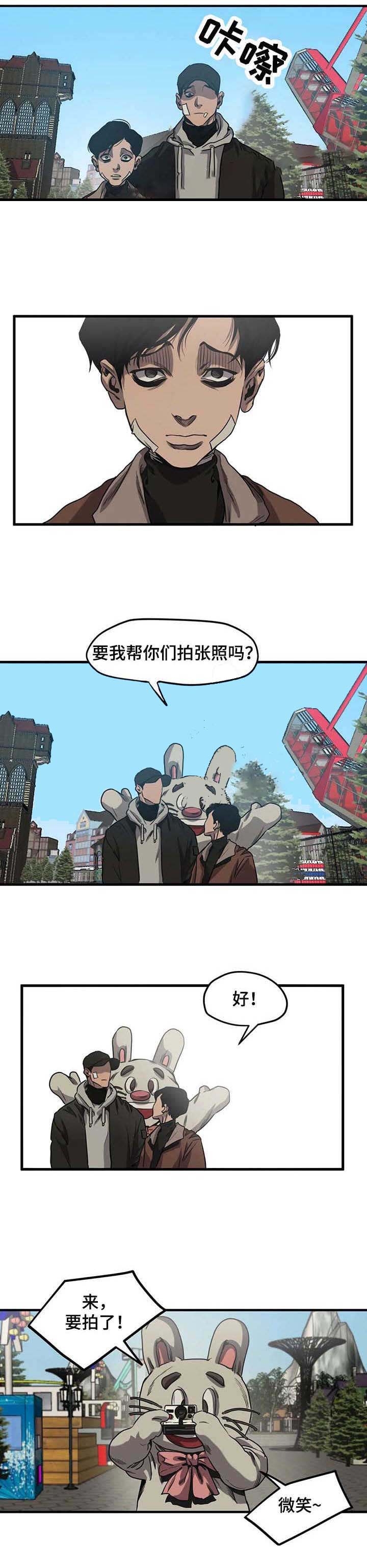 杀戮天使巴特漫画,第97话1图