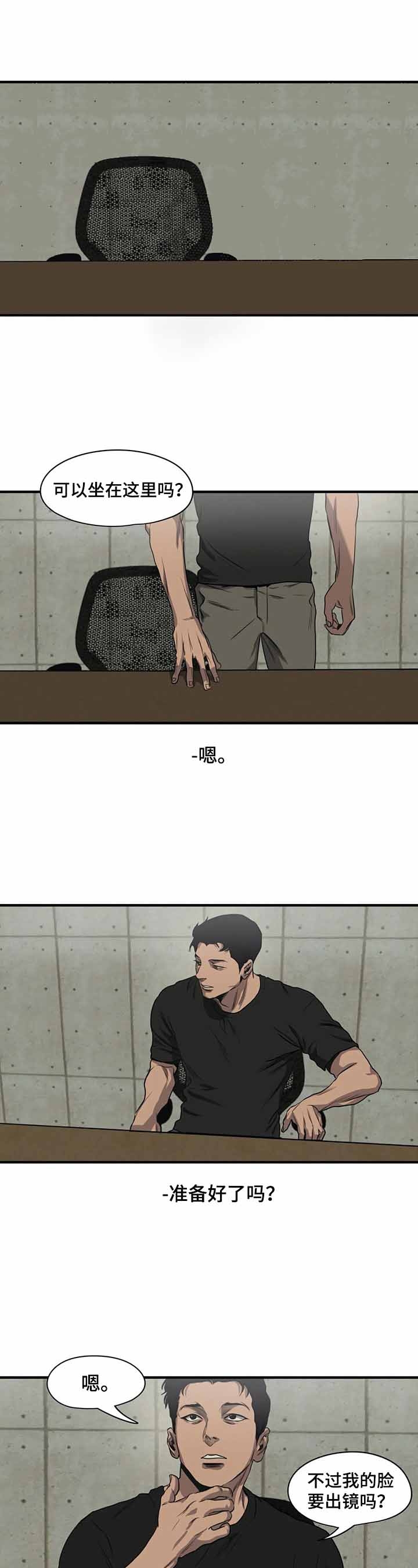 杀戮跟踪男主漫画,第142话1图