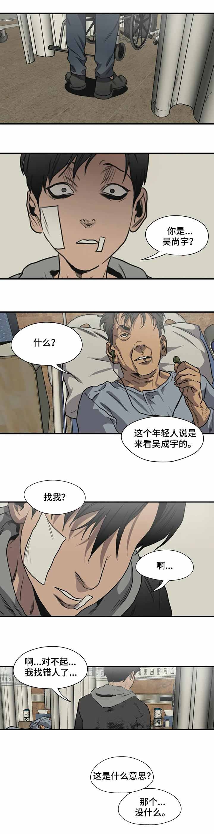 杀戮跟踪未删减漫画在线看下拉式扑飞漫画,第215话1图