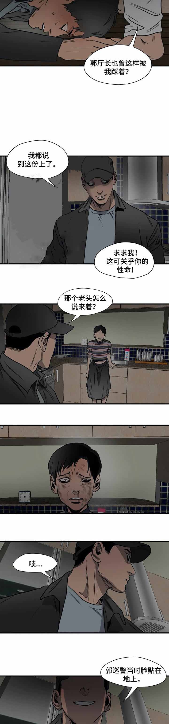 杀戮追踪全部漫画,第200话1图