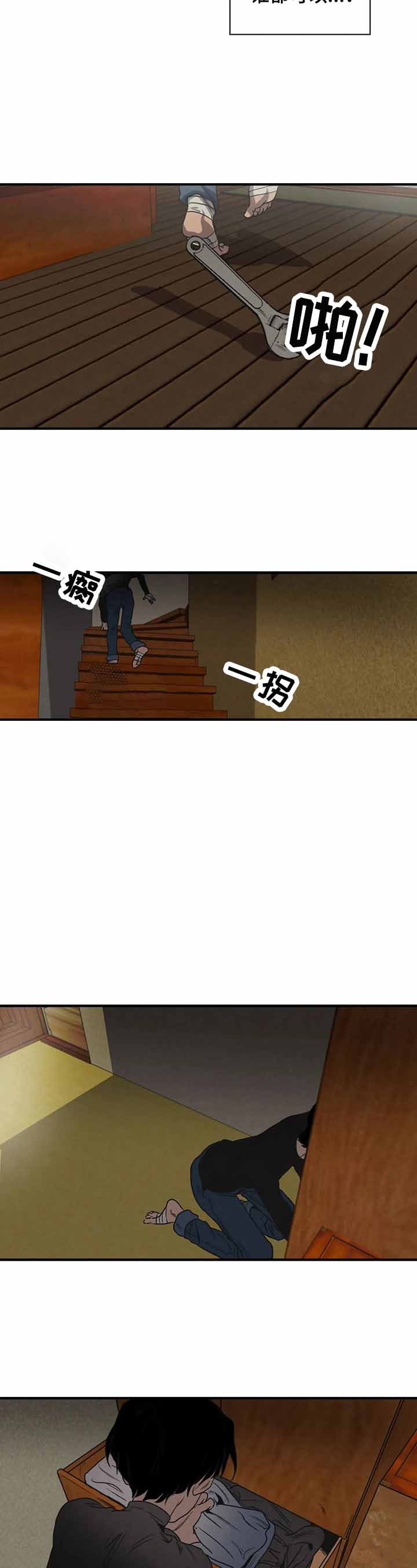 杀戮跟踪第三季全漫画,第149话2图