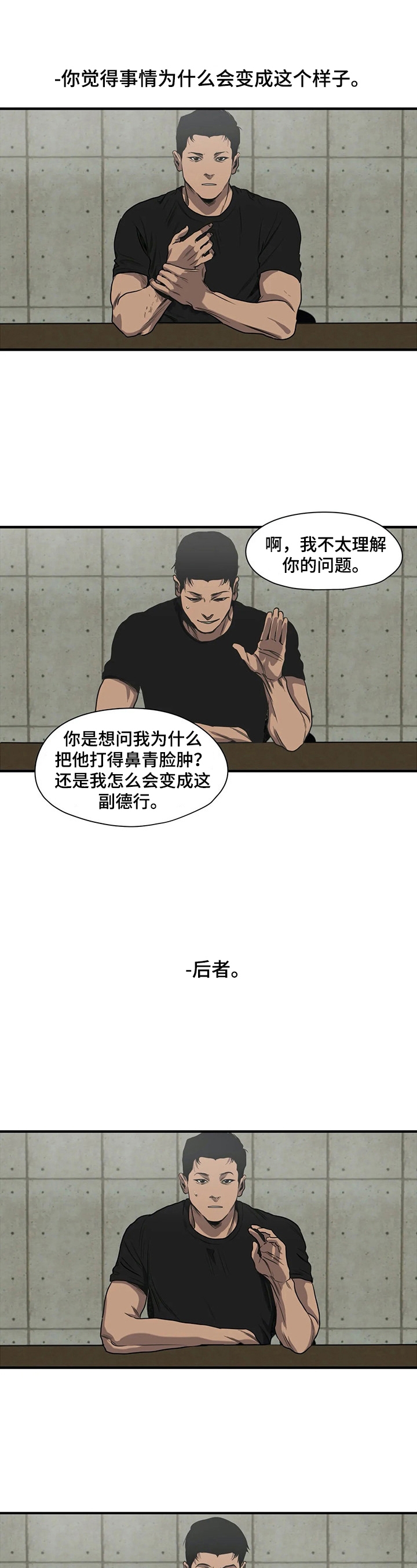 杀戮跟踪全三季百度云漫画,第143话2图