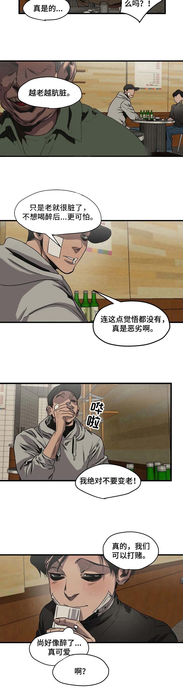 杀戮追踪同图漫画,第101话1图