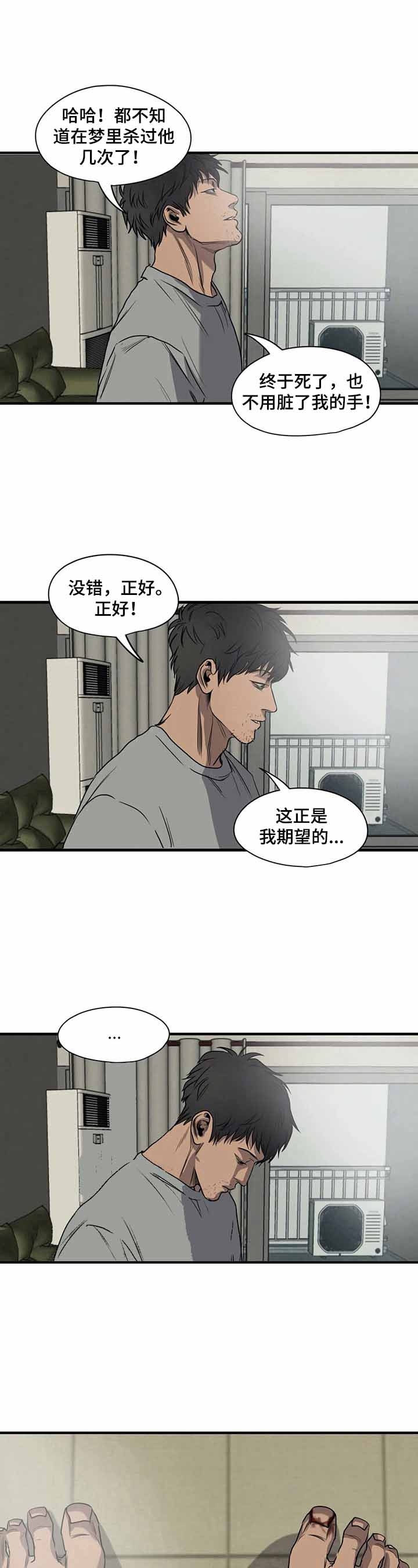 杀戮跟踪影视化漫画,第146话1图