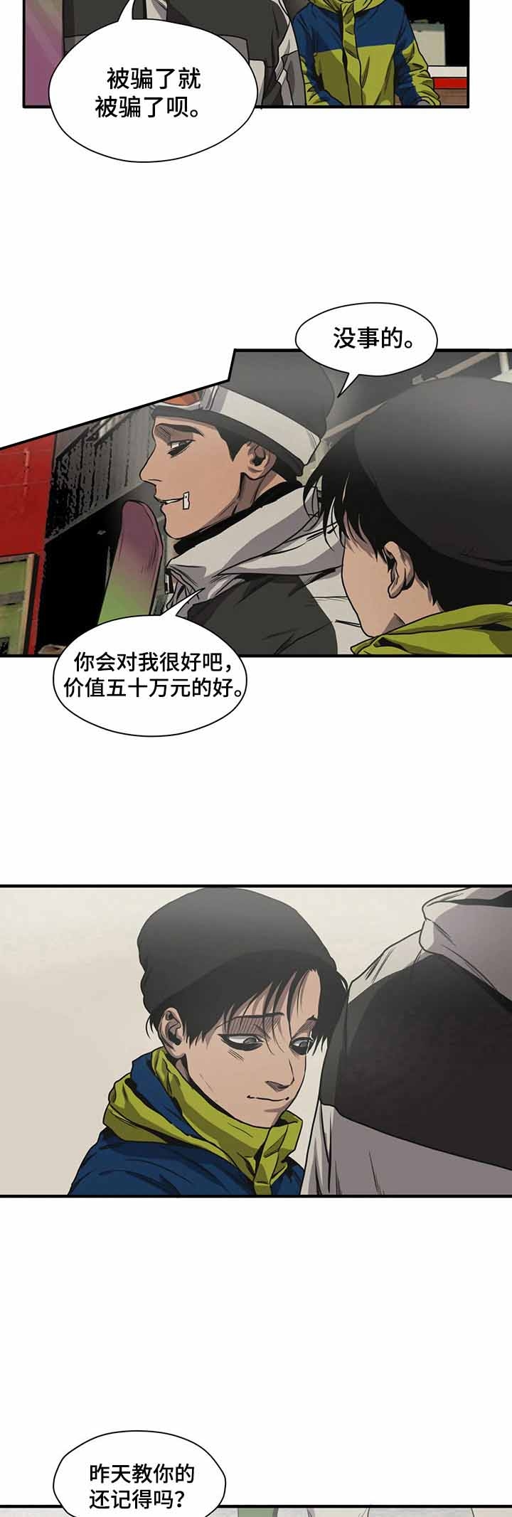 杀戮场电影国语漫画,第120话1图