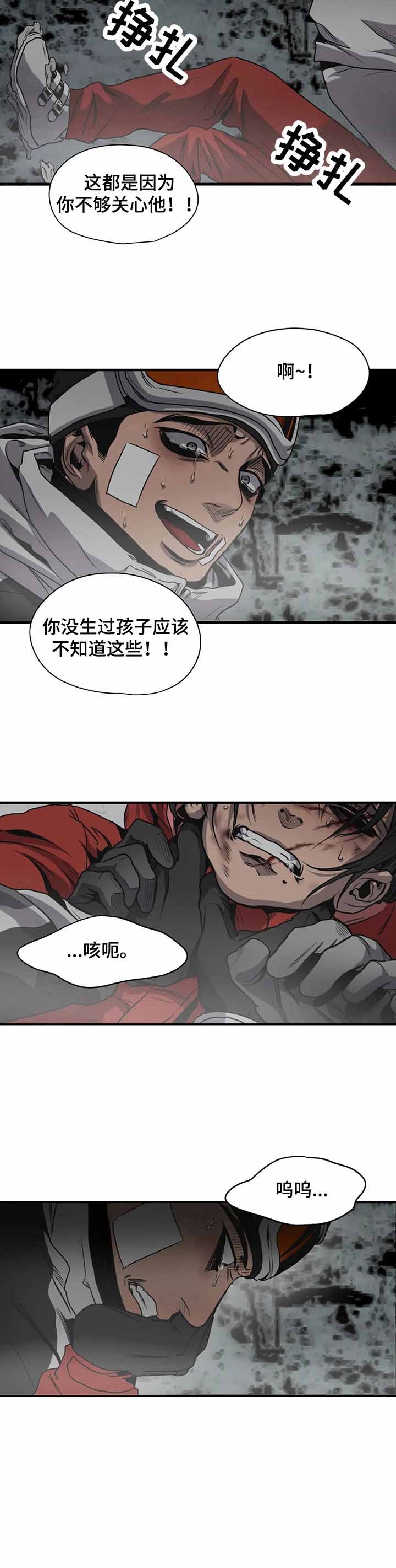 杀戮追踪英文漫画,第129话2图