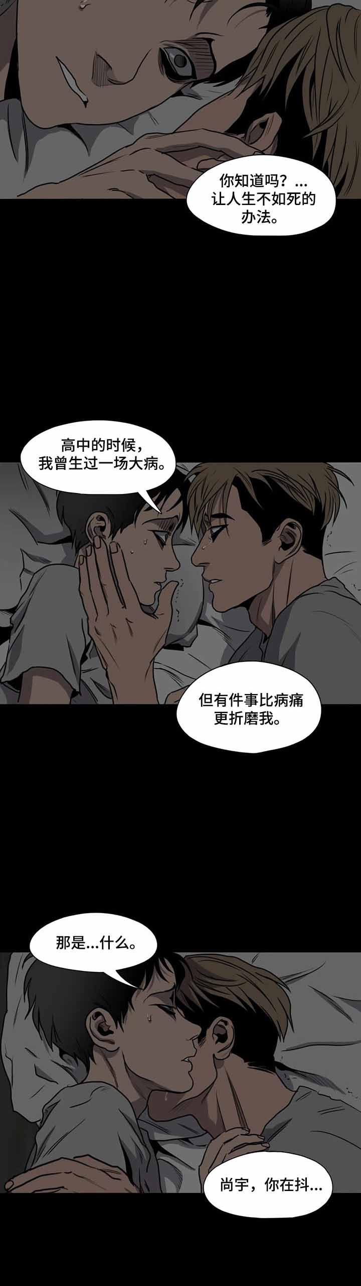 杀戮跟踪的英文漫画,第183话1图