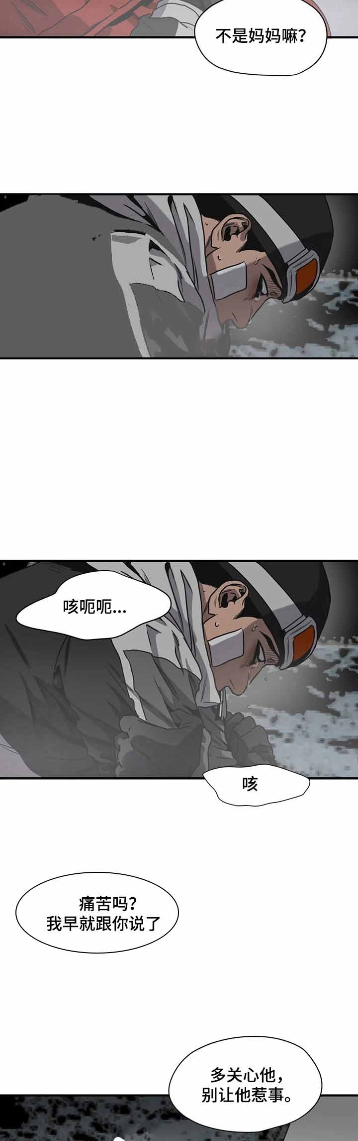 杀戮追踪英文漫画,第129话1图