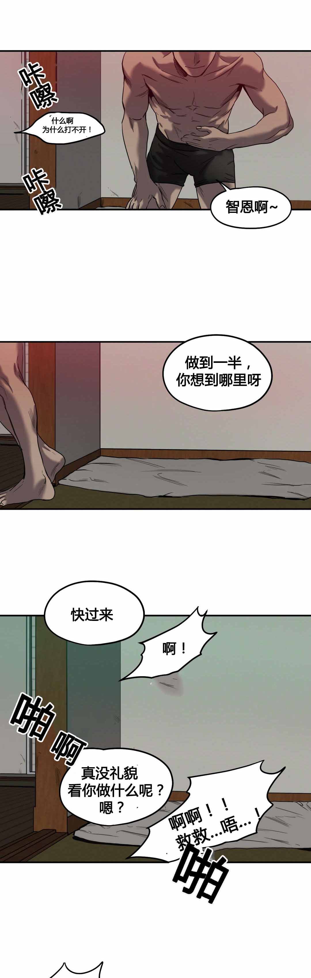 杀戮跟踪未删减漫画在线看下拉式漫画漫画,第45话2图