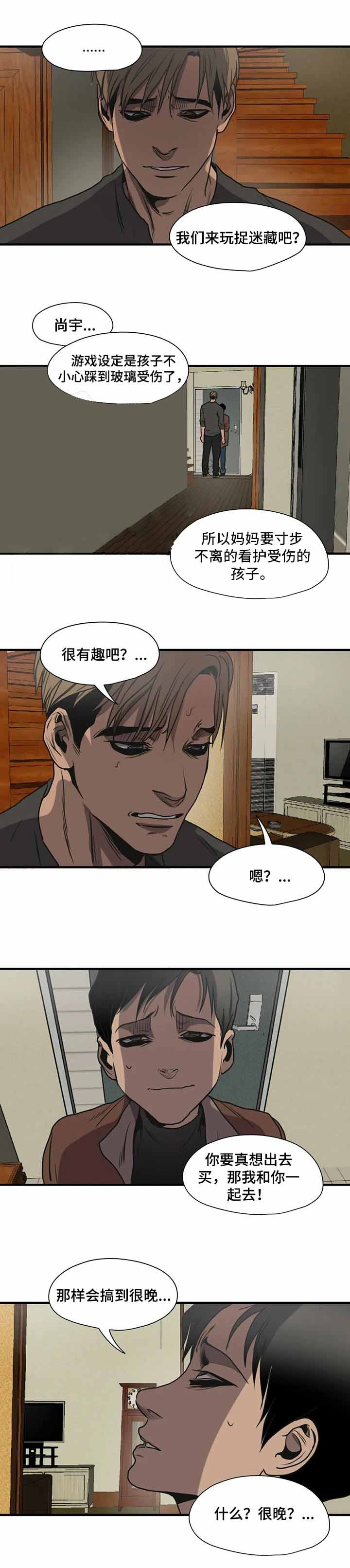 杀戮跟踪漫画全集观看漫画,第179话1图