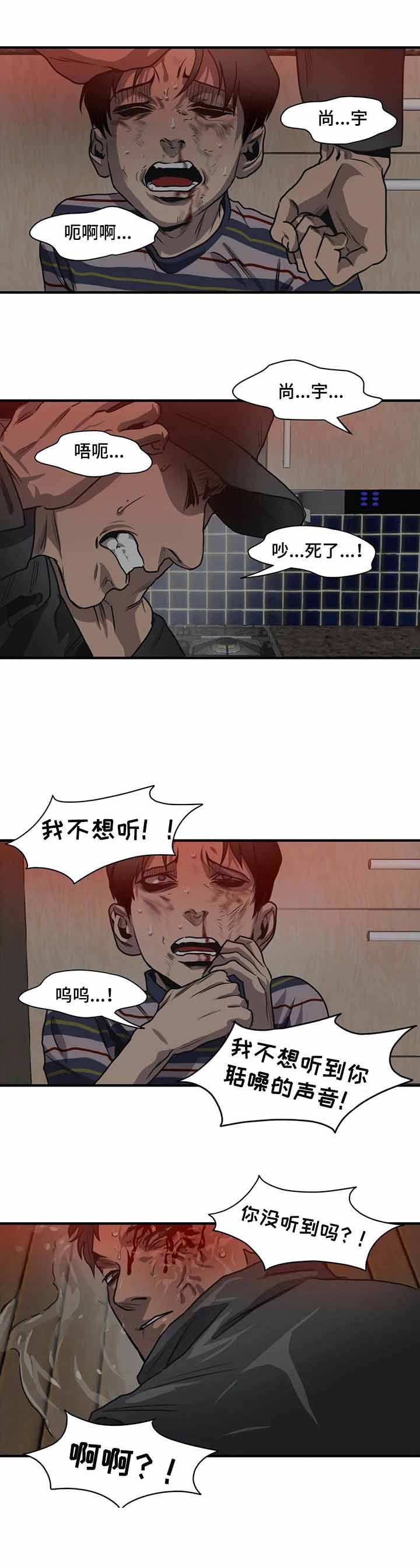 杀戮跟踪未删减漫画在线看漫画,第199话1图