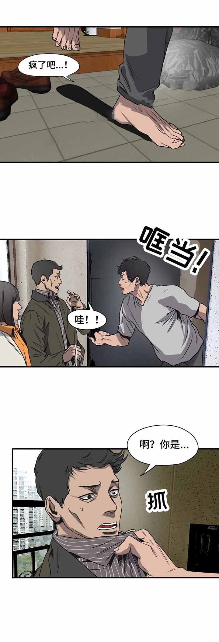 杀戮跟踪攻的名字漫画,第141话1图