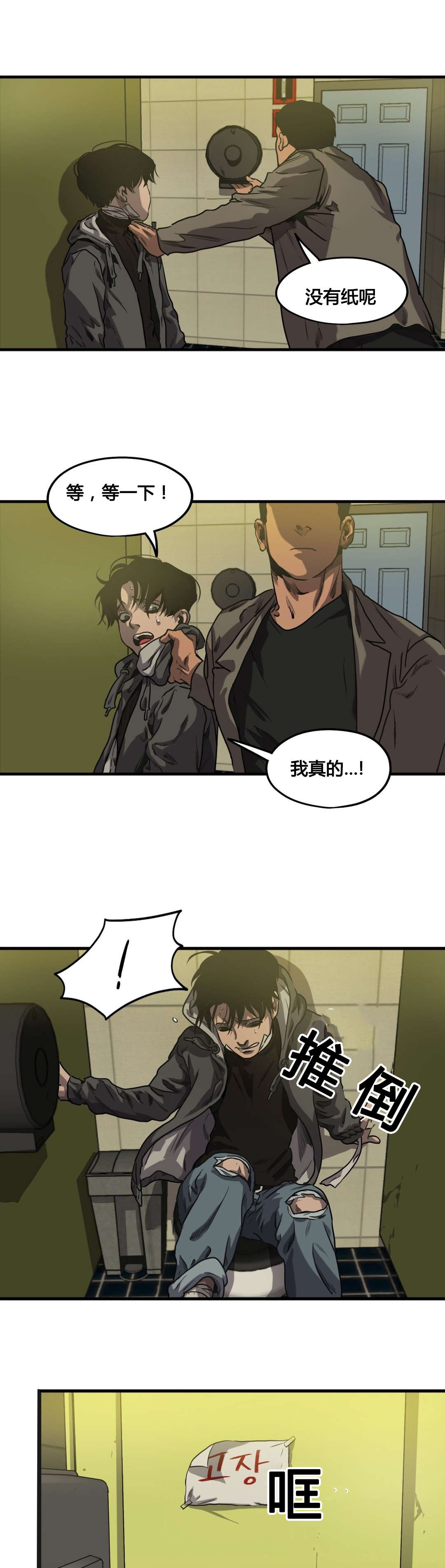 杀戮跟踪第三季全漫画,第68话1图