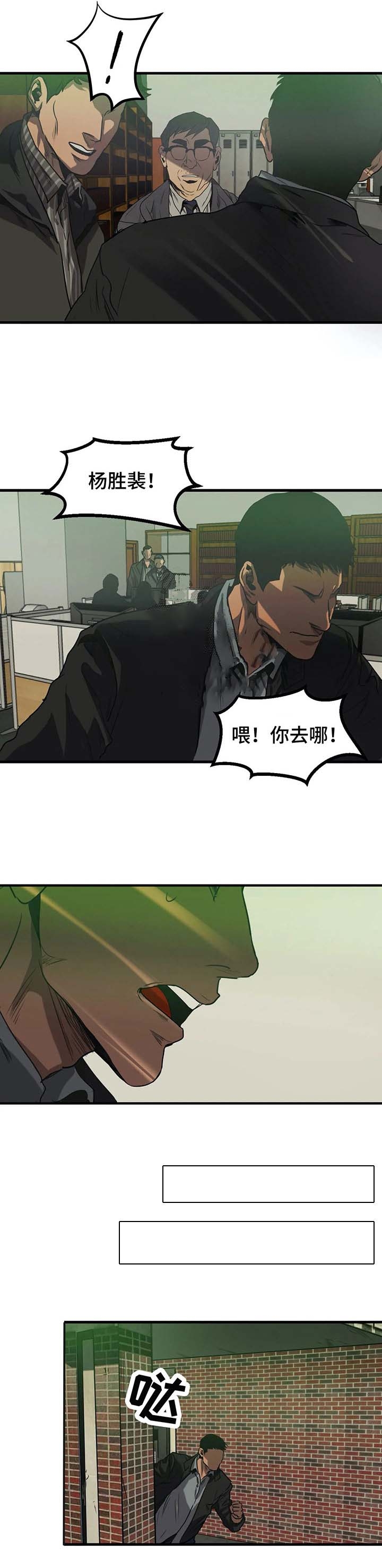 杀戮跟踪第三季全漫画,第87话1图