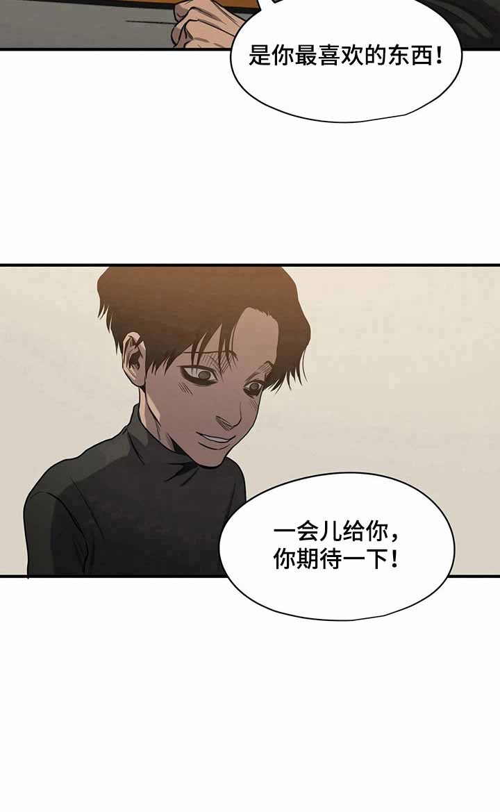 杀戮跟踪男主漫画,第133话1图