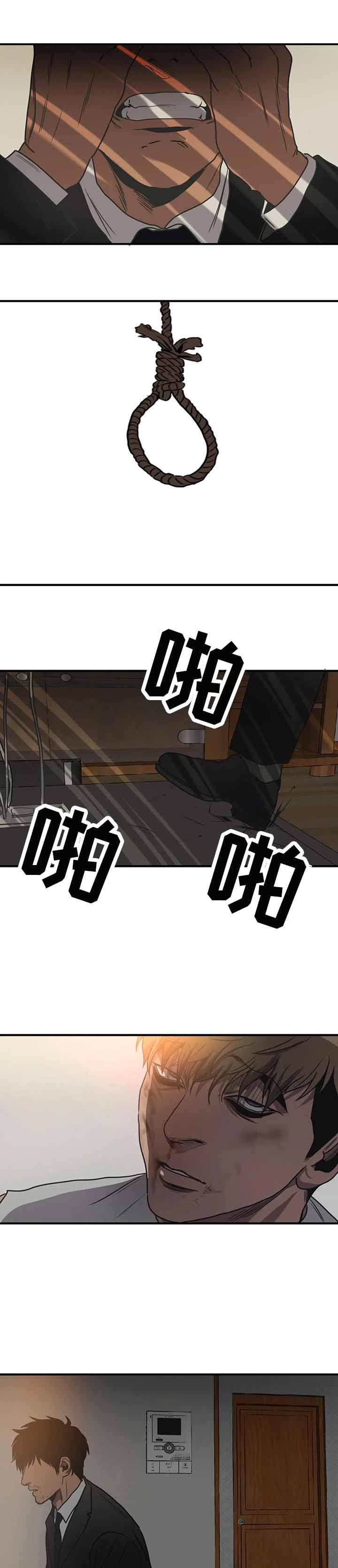 杀戮跟踪结局漫画,第194话1图